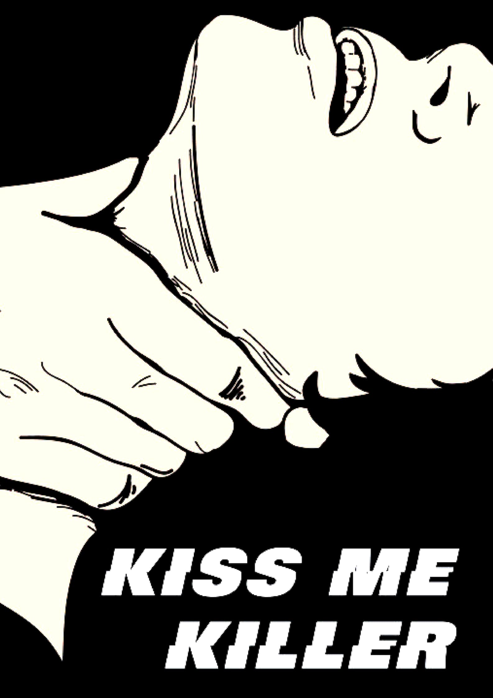постер Поцелуй меня убийца
